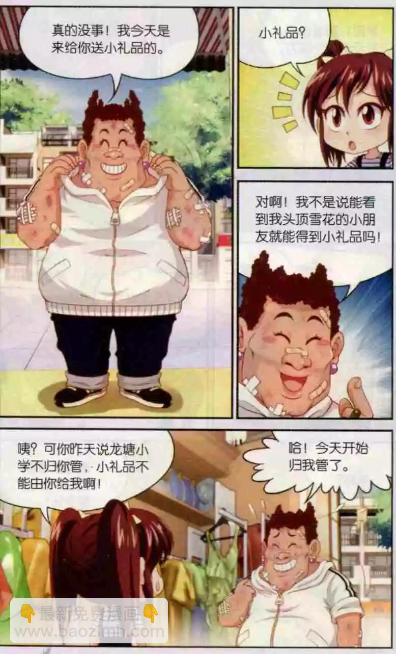 第12话 手环-第13话