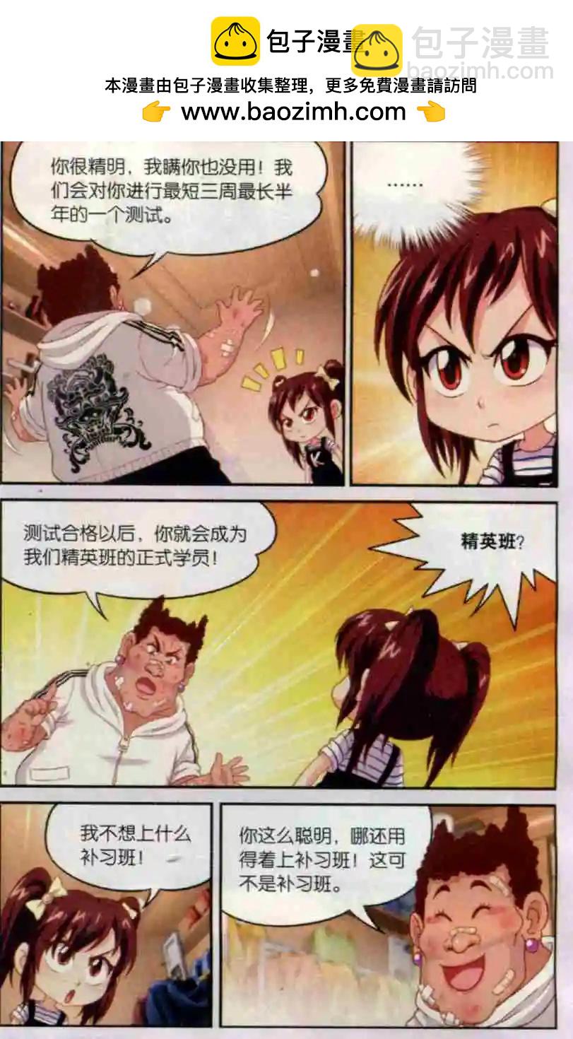 第12话 手环-第13话