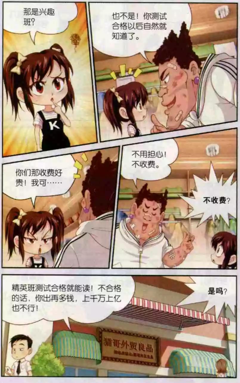 第12话 手环-第13话