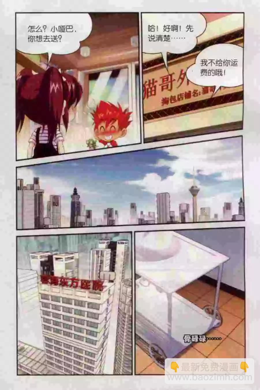 第14话 寻找-第15话