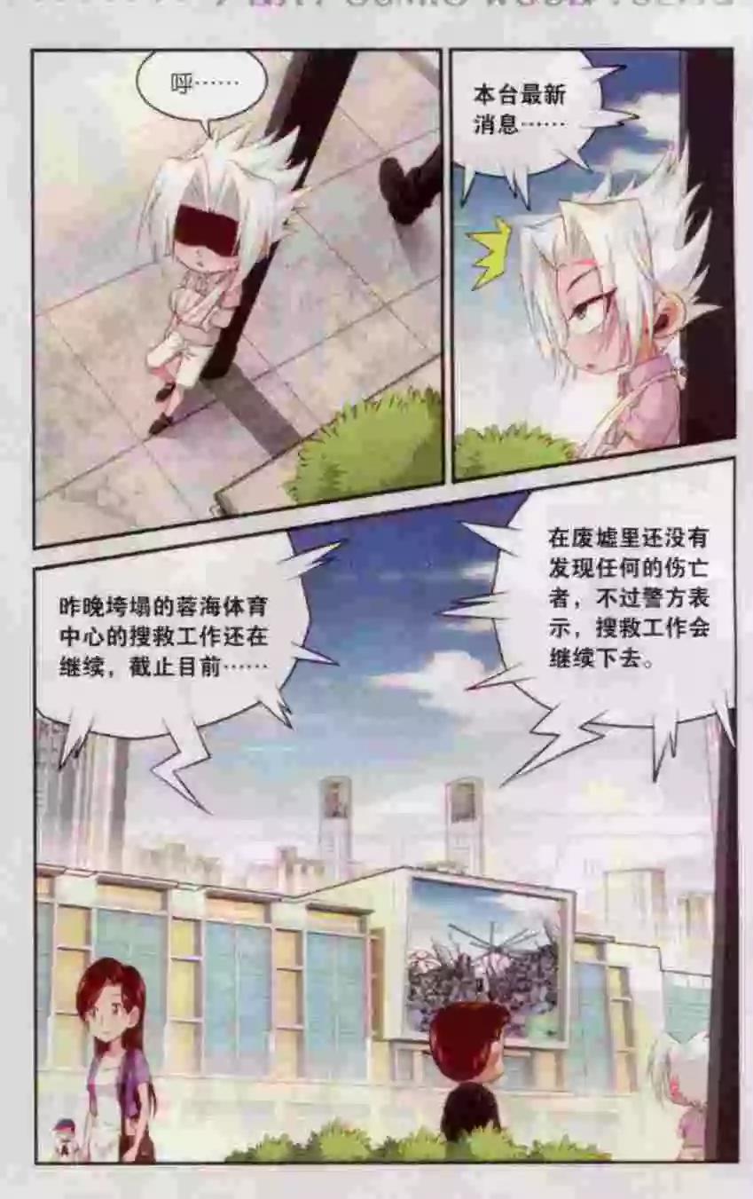 第14话 寻找-第15话