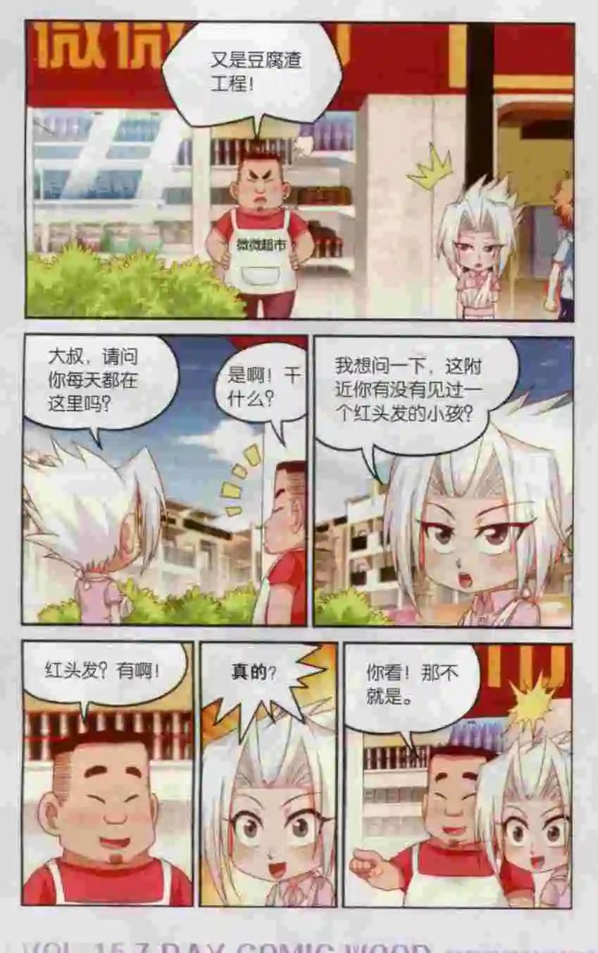 第14话 寻找-第15话