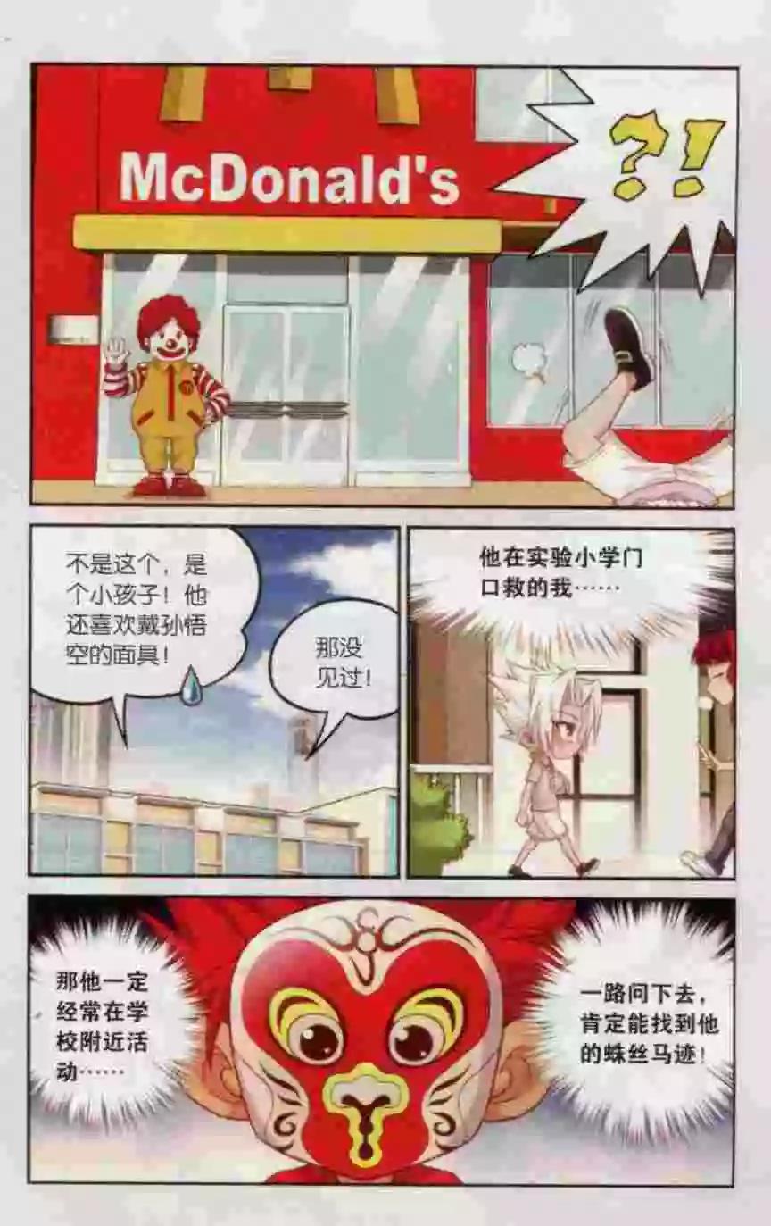 第14话 寻找-第15话