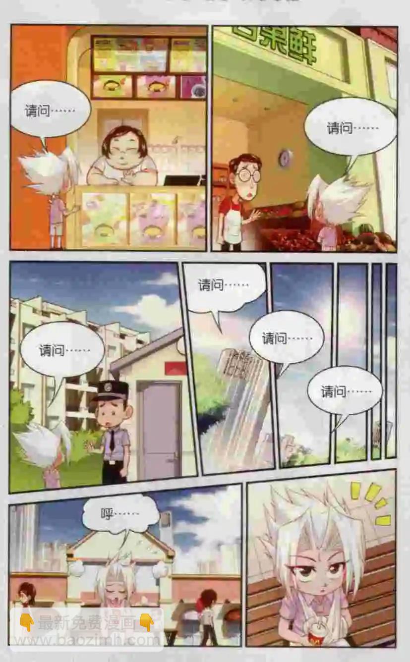 第14话 寻找-第15话