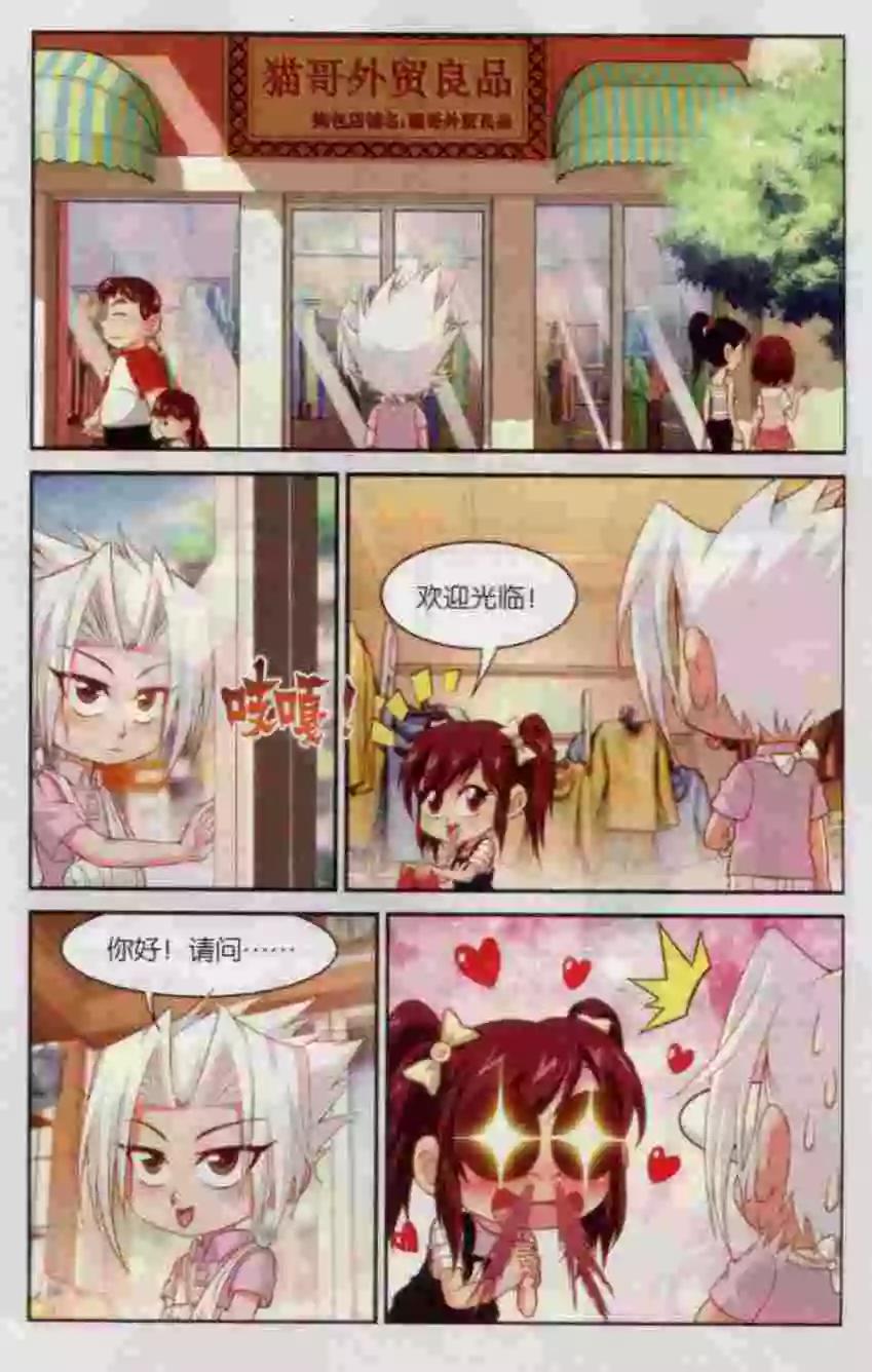 第14话 寻找-第15话