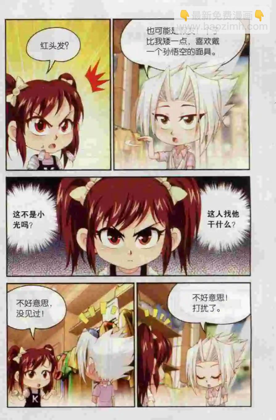 第14话 寻找-第15话