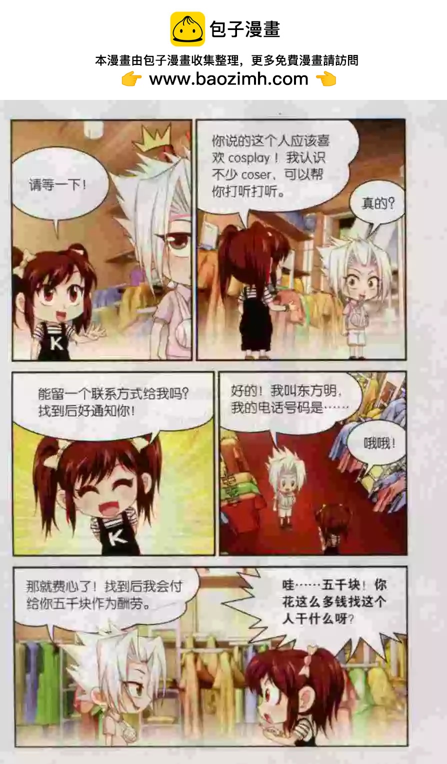 第14话 寻找-第15话