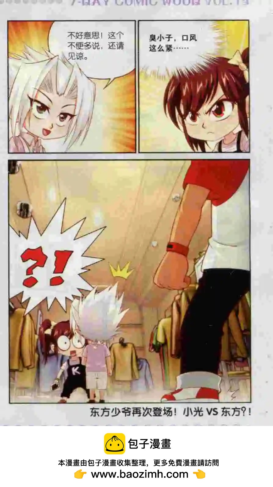 第14话 寻找-第15话