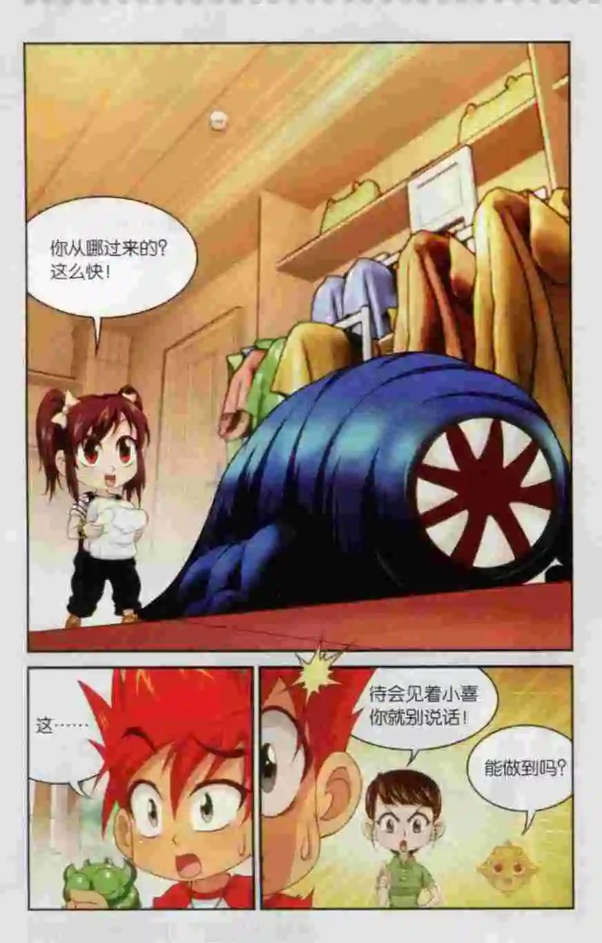 第14话 寻找-第15话