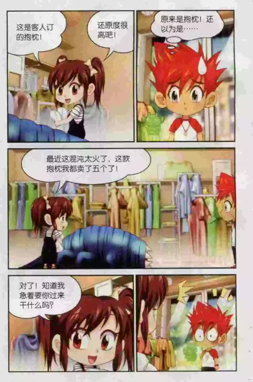 第14话 寻找-第15话