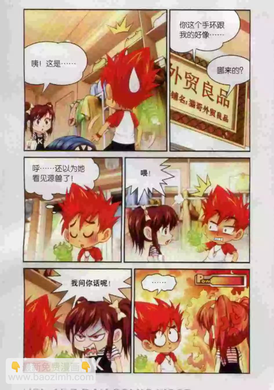 第14话 寻找-第15话