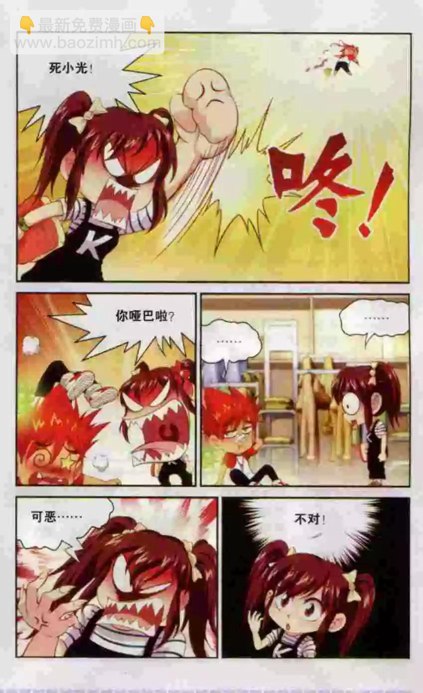 第14话 寻找-第15话