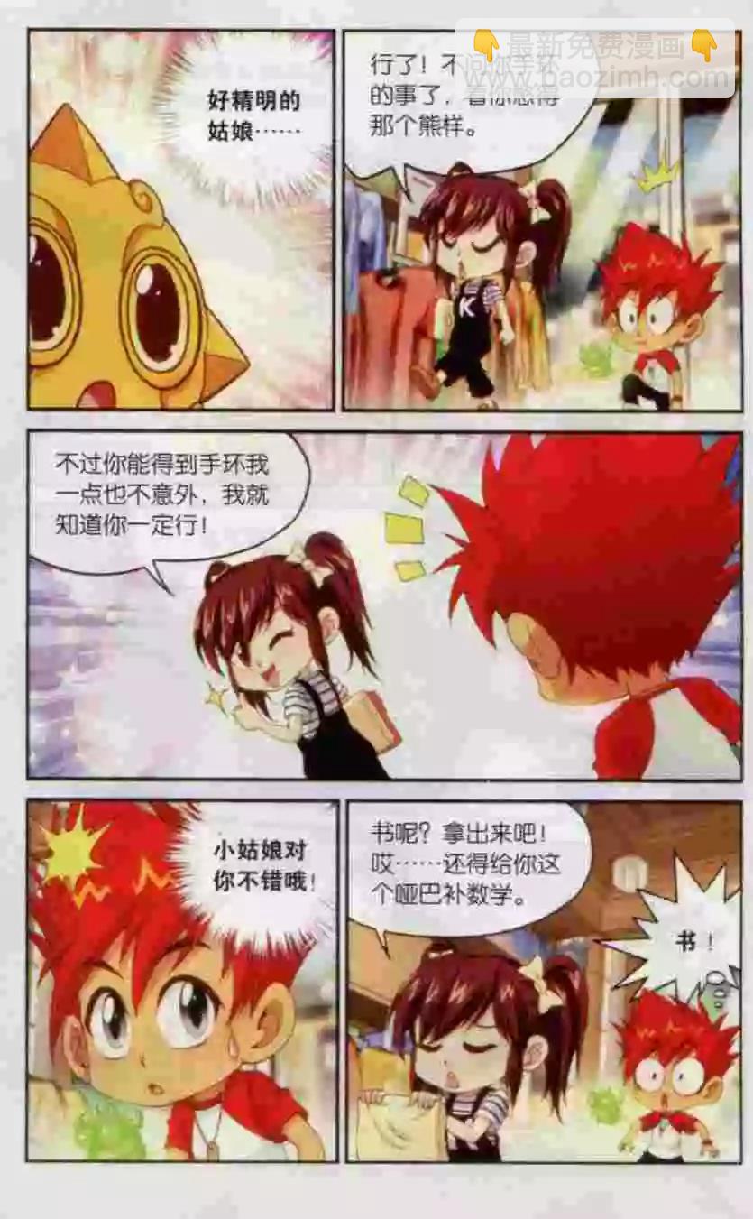 第14话 寻找-第15话