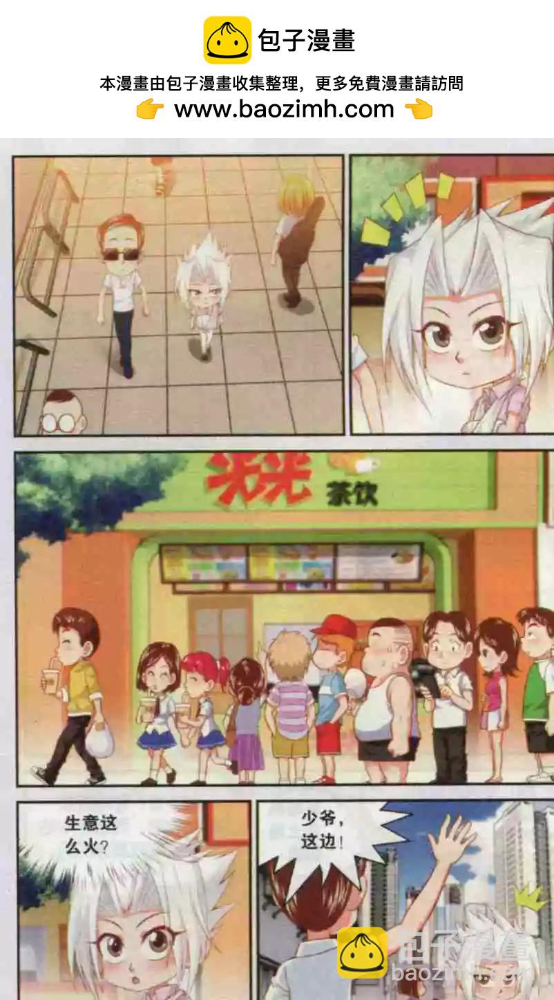 第16话 继续寻找-第17话