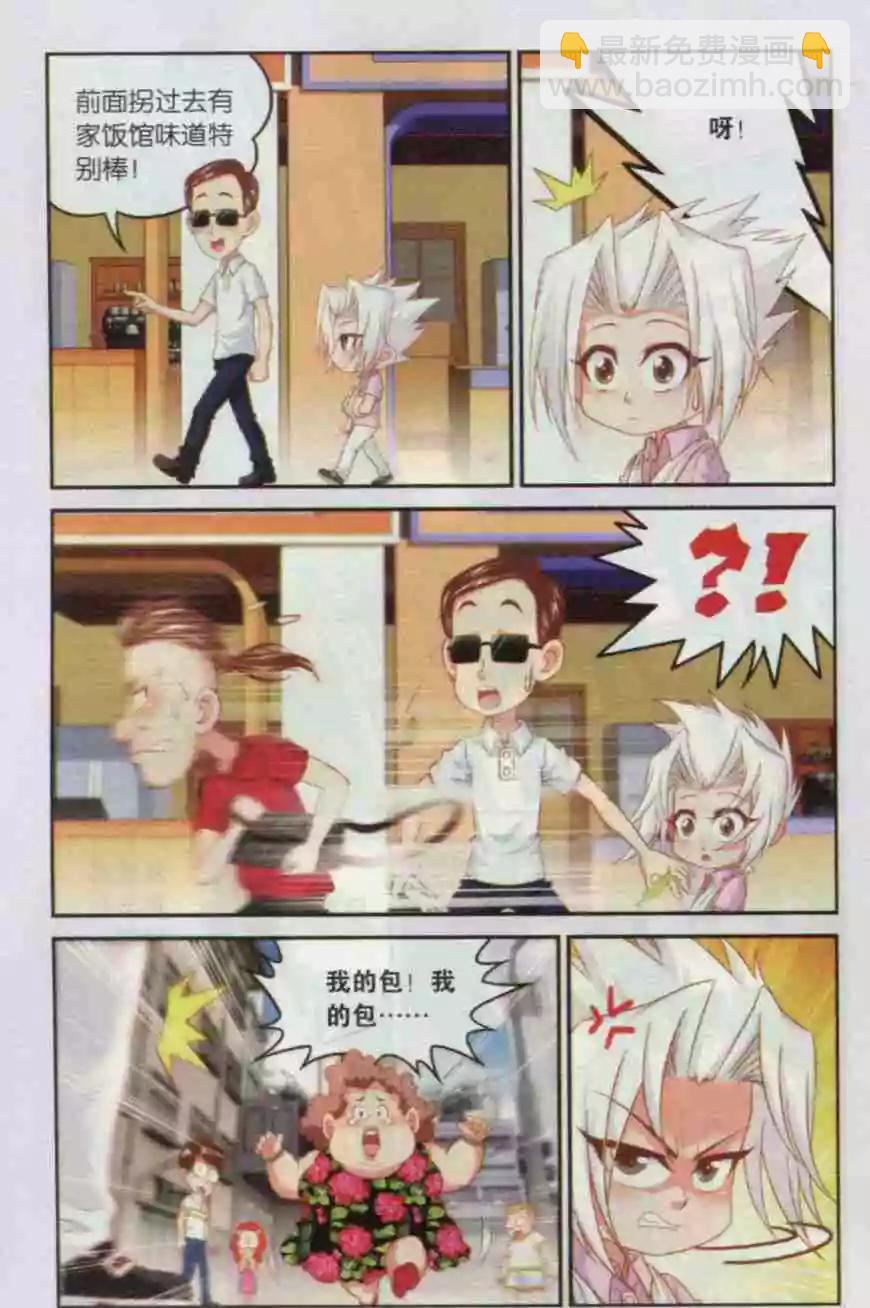 第16话 继续寻找-第17话