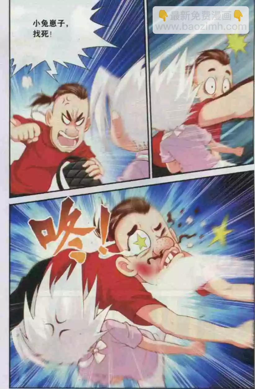 第16话 继续寻找-第17话