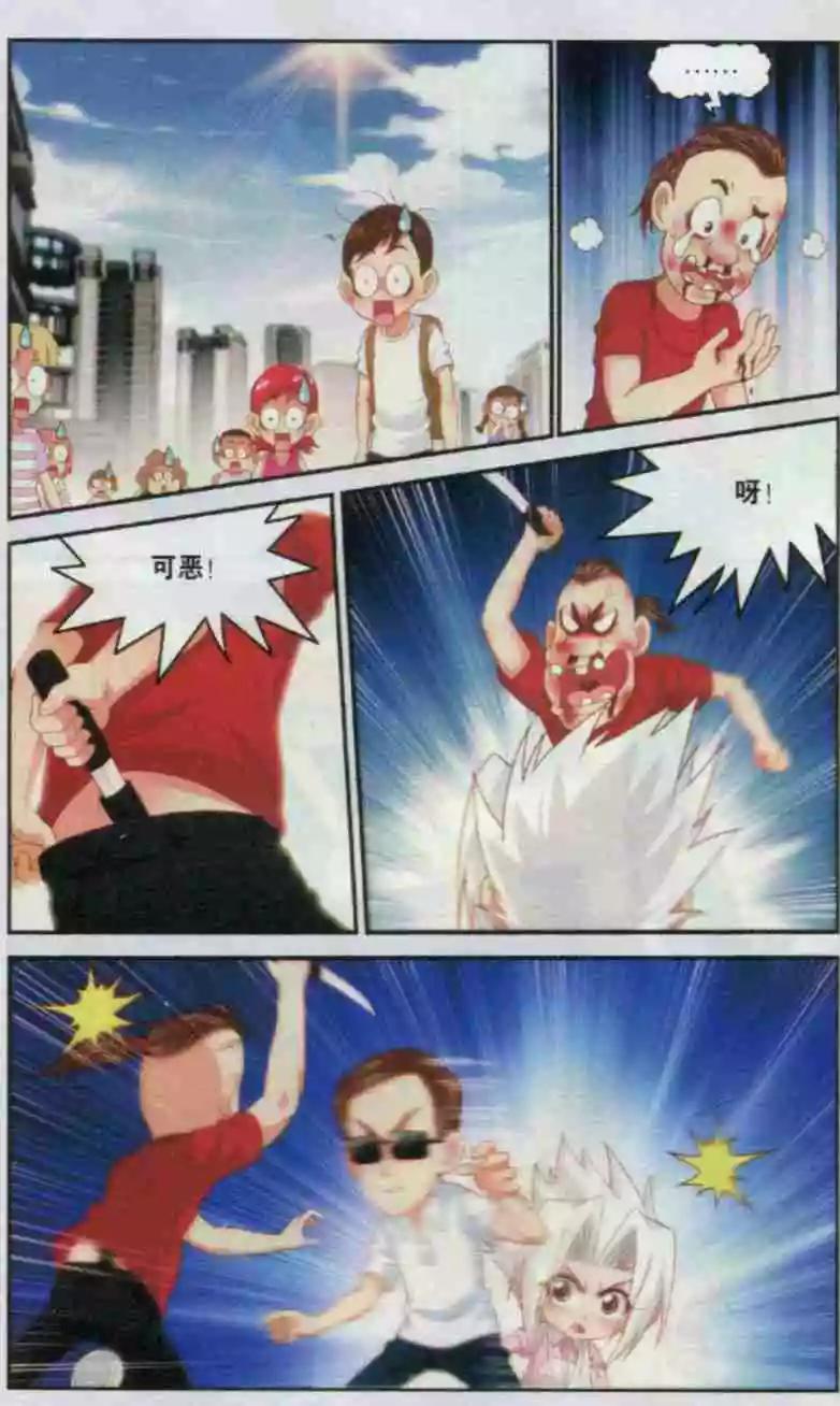 第16话 继续寻找-第17话