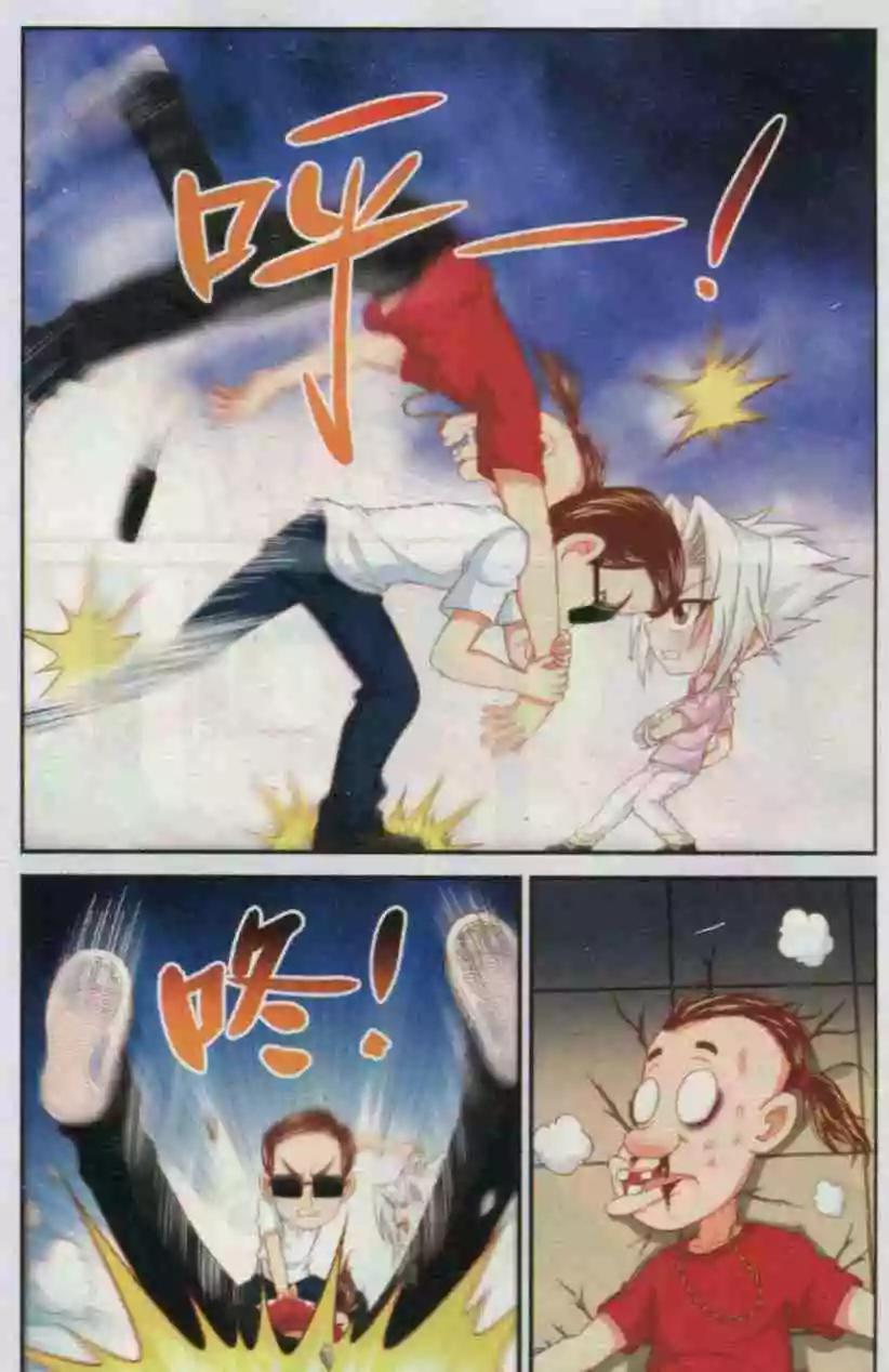 第16话 继续寻找-第17话