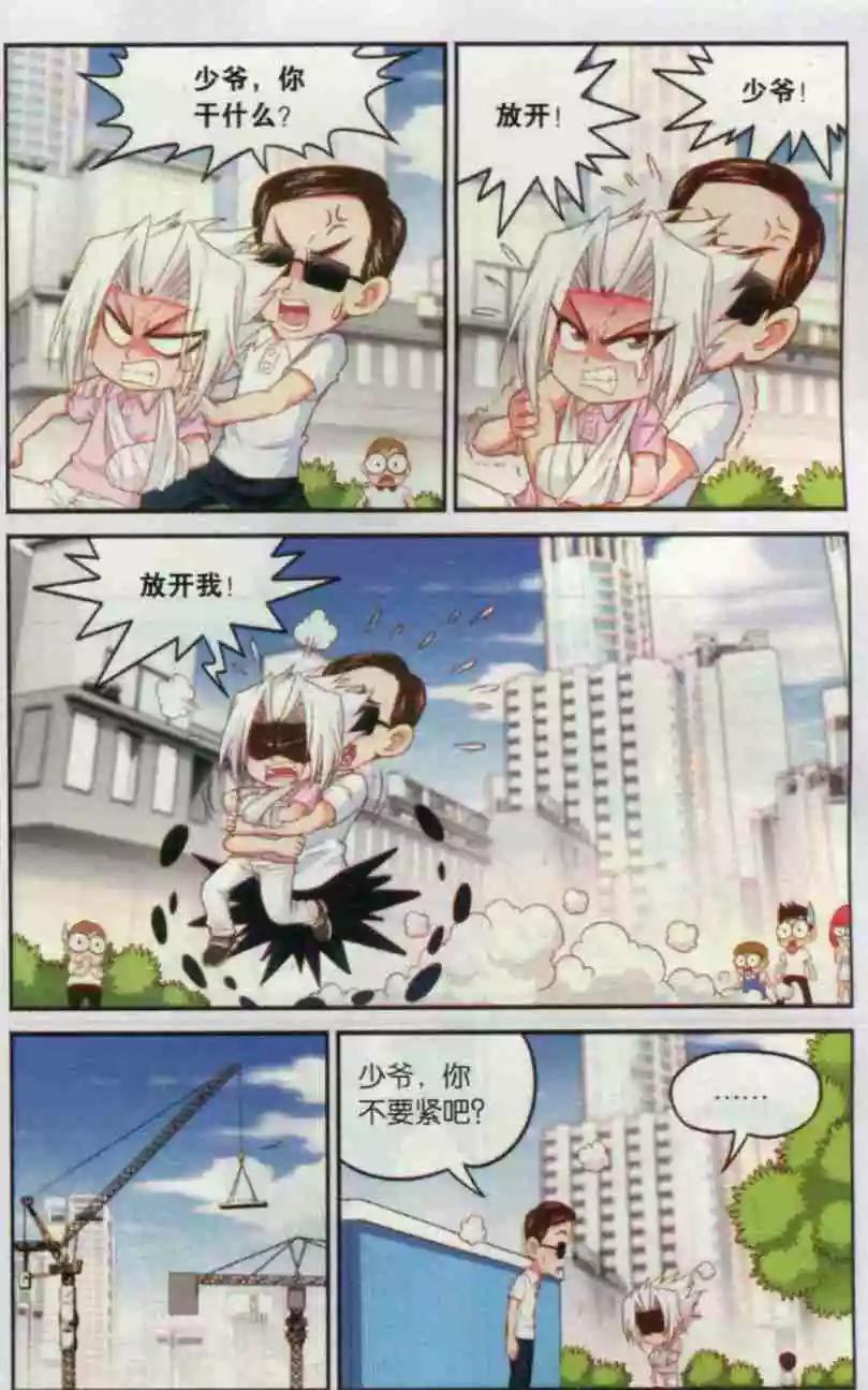 第16话 继续寻找-第17话