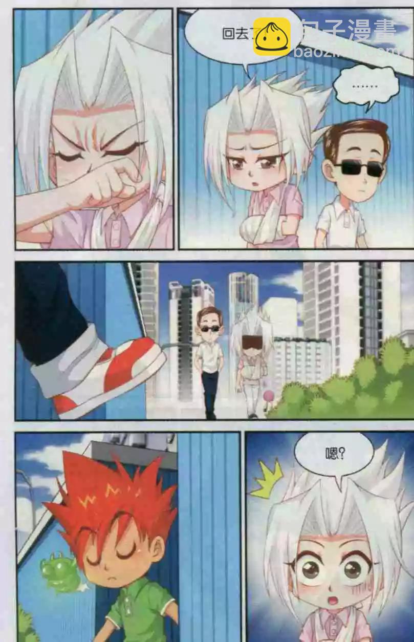 第16话 继续寻找-第17话