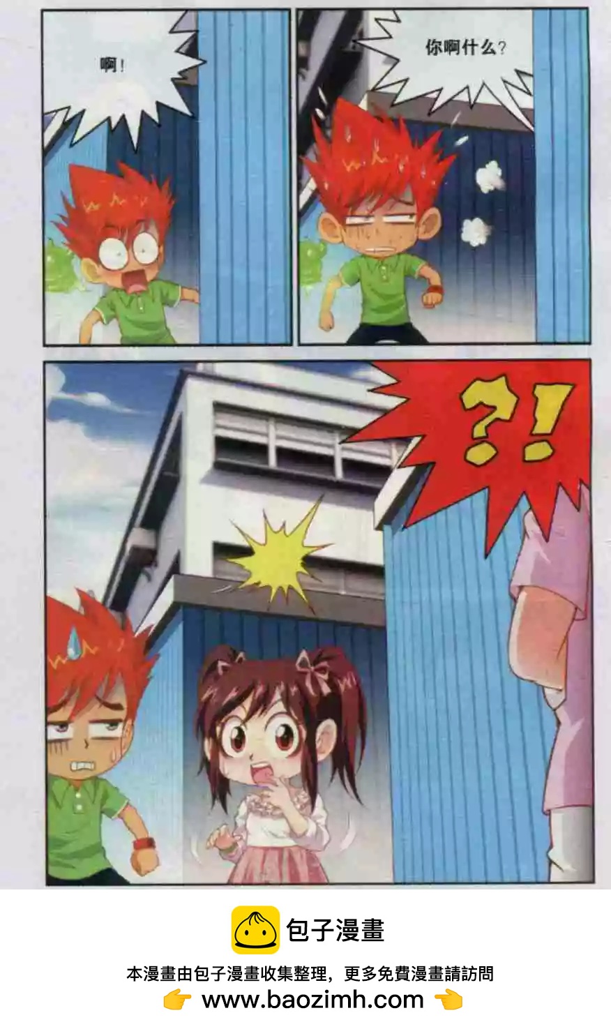 第16话 继续寻找-第17话