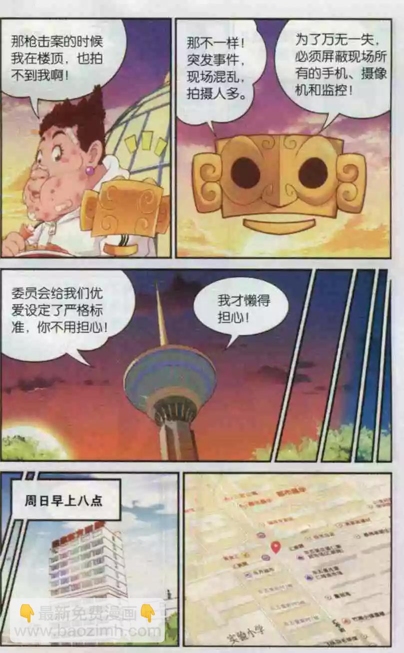 第16话 继续寻找-第17话