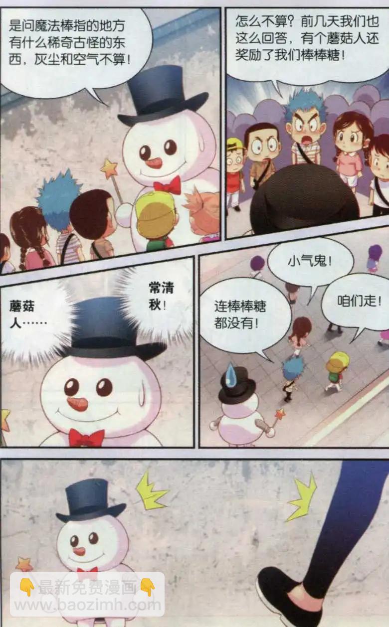 第19话 我要追上你-第19话