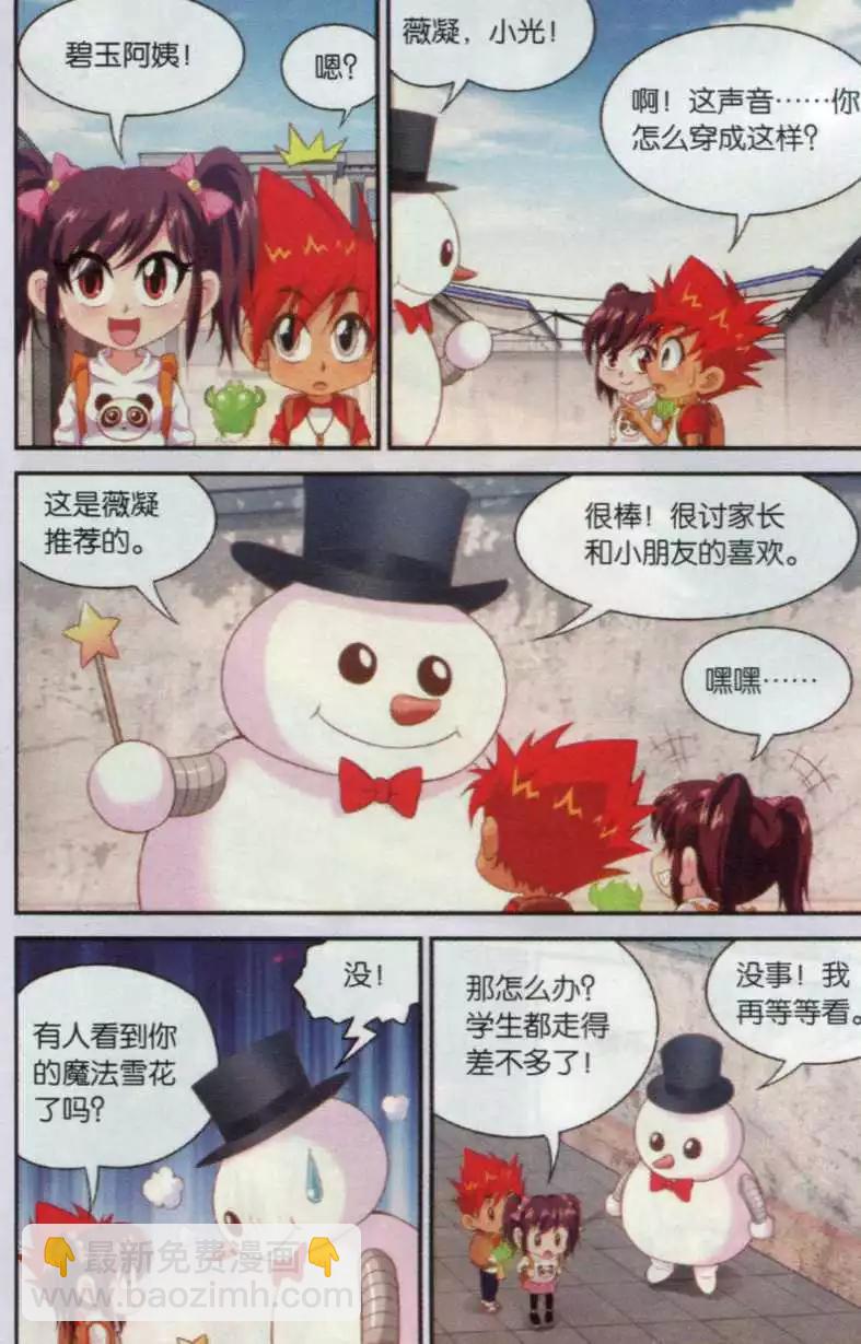 第19话 我要追上你-第19话