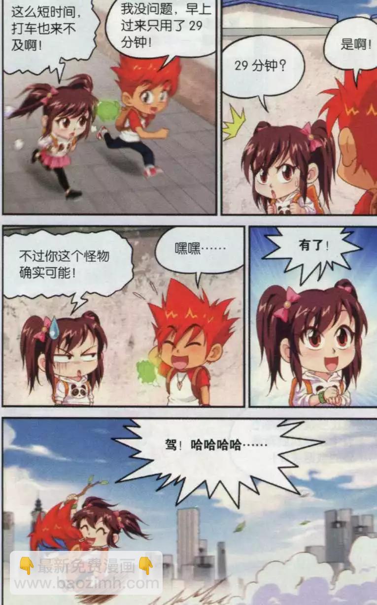 第19话 我要追上你-第19话