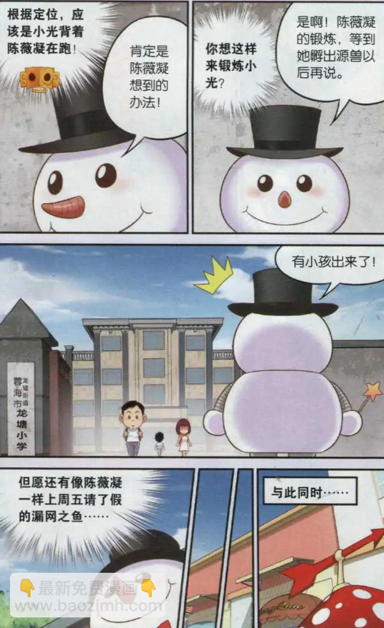 第19话 我要追上你-第19话