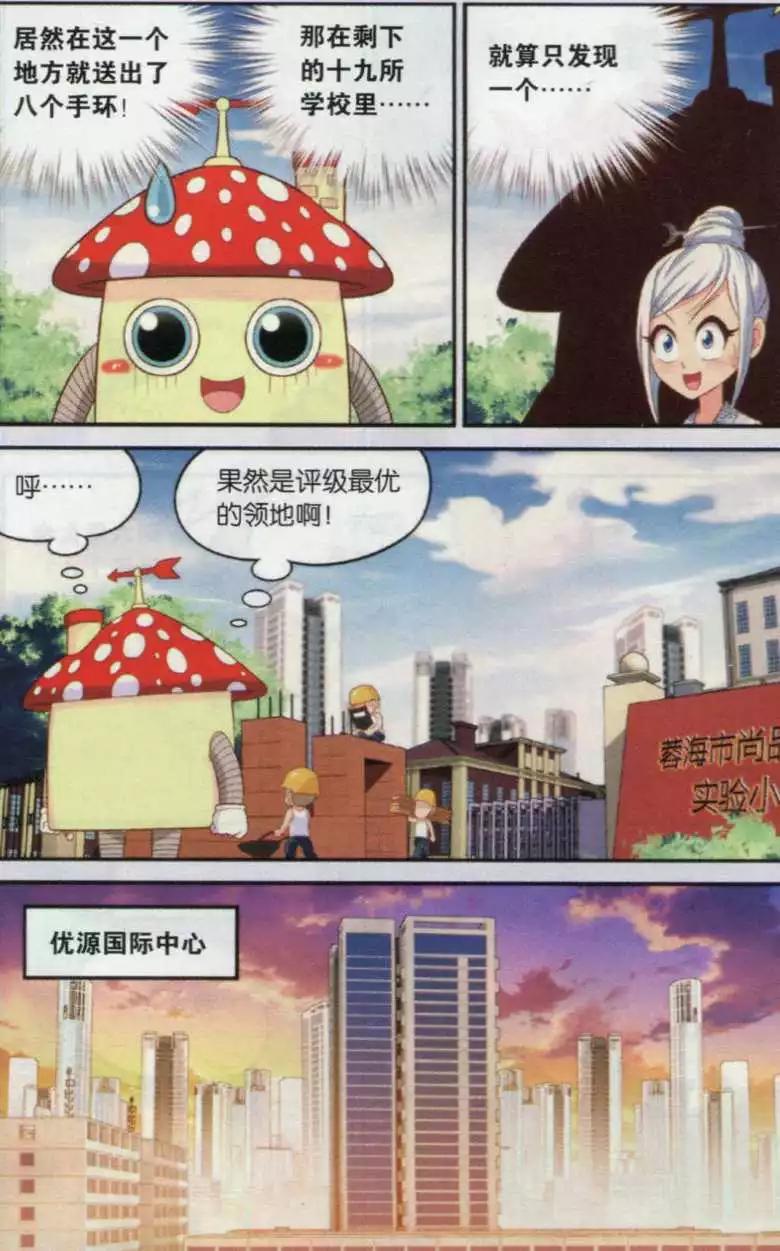 第19话 我要追上你-第19话