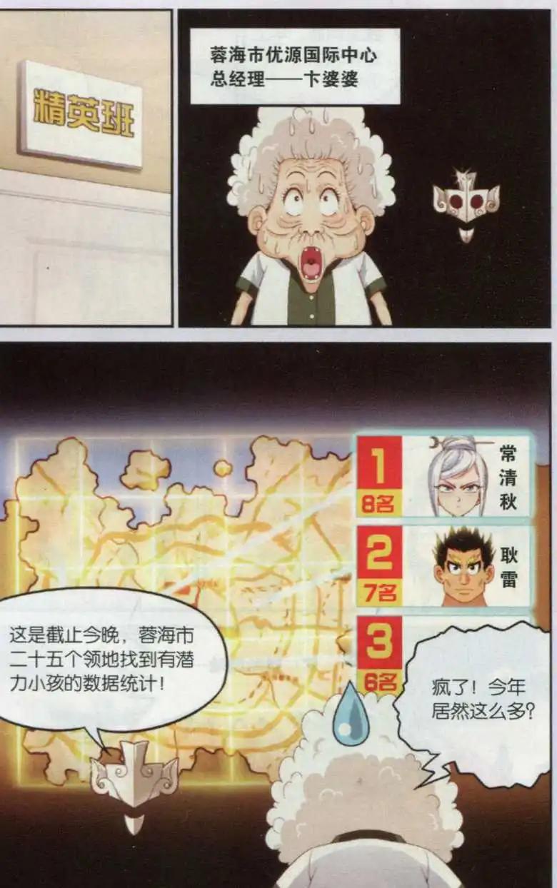 第19话 我要追上你-第19话