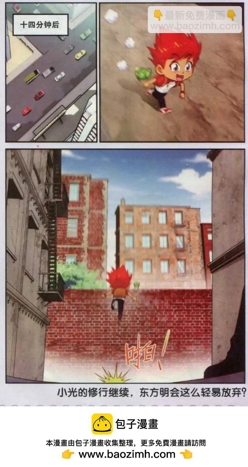 第19话 我要追上你-第19话