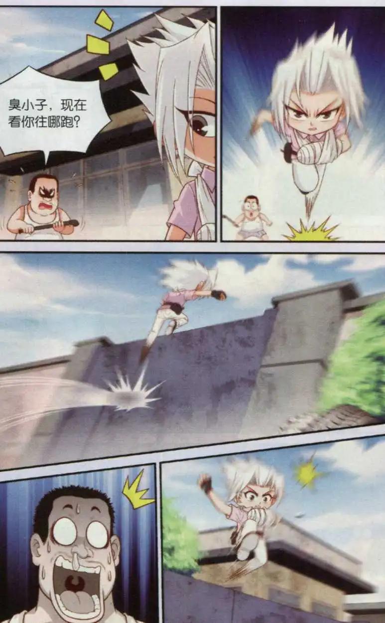 第19话 我要追上你-第19话