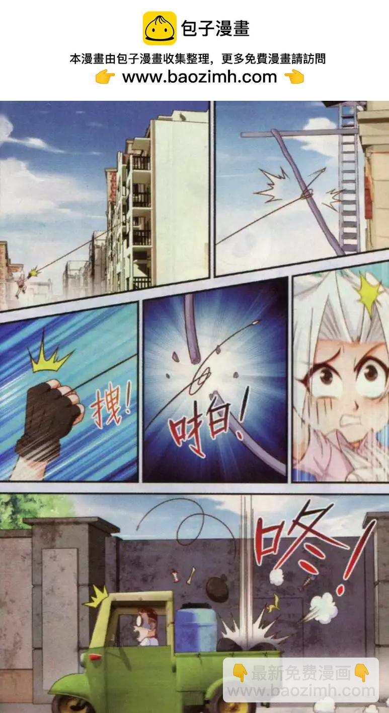 第19话 我要追上你-第19话