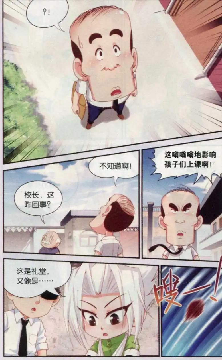 第21话 追到龙塘小学-第21话