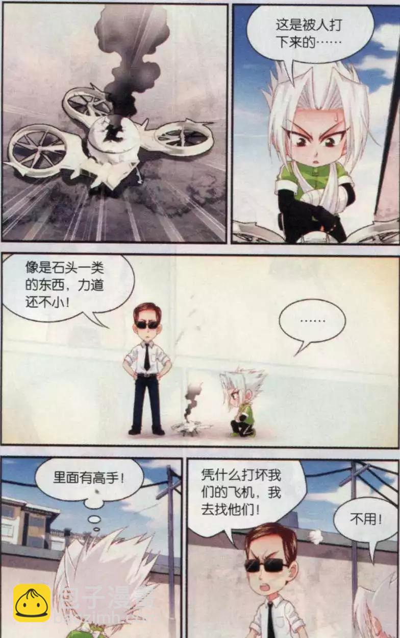 第21话 追到龙塘小学-第21话