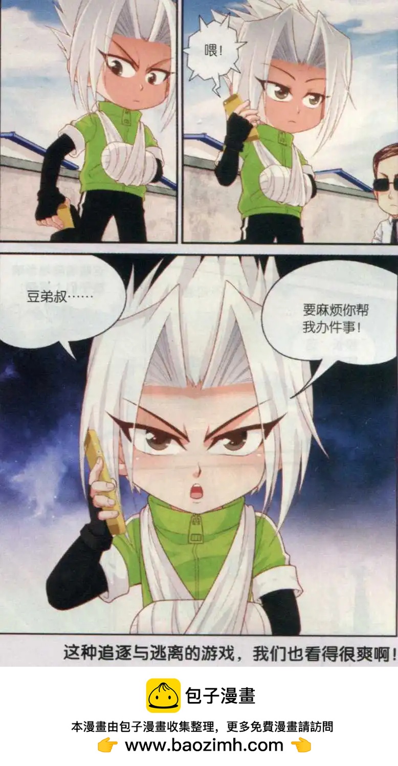 第21话 追到龙塘小学-第21话