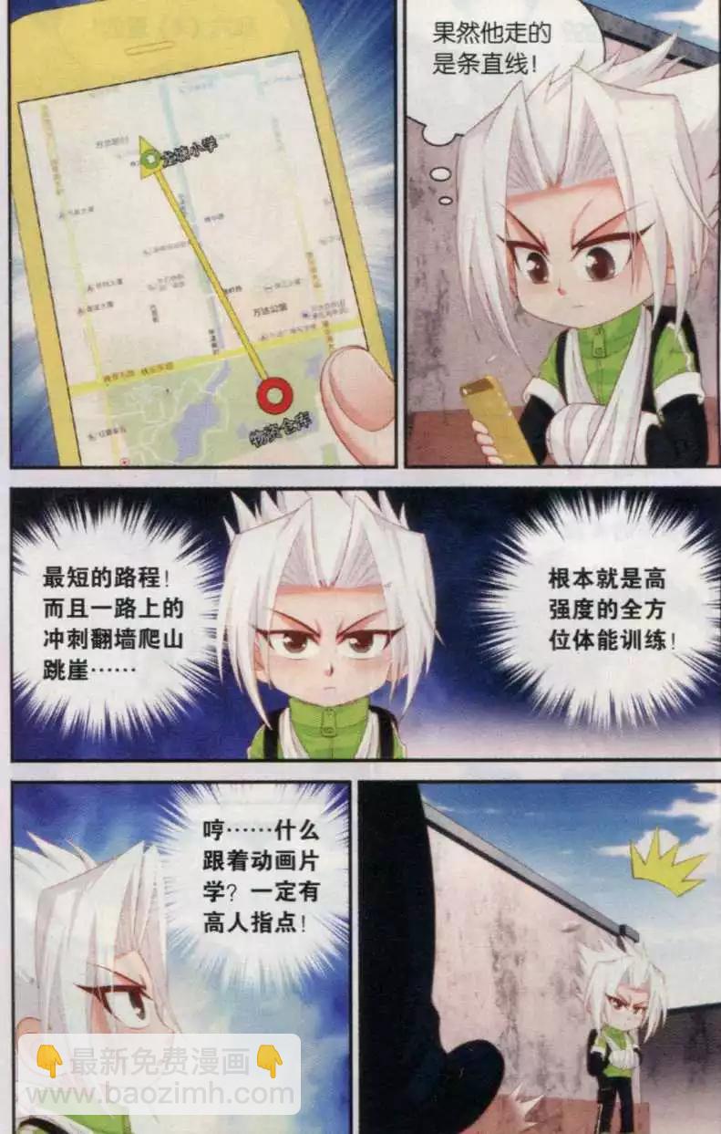 第21话 追到龙塘小学-第21话