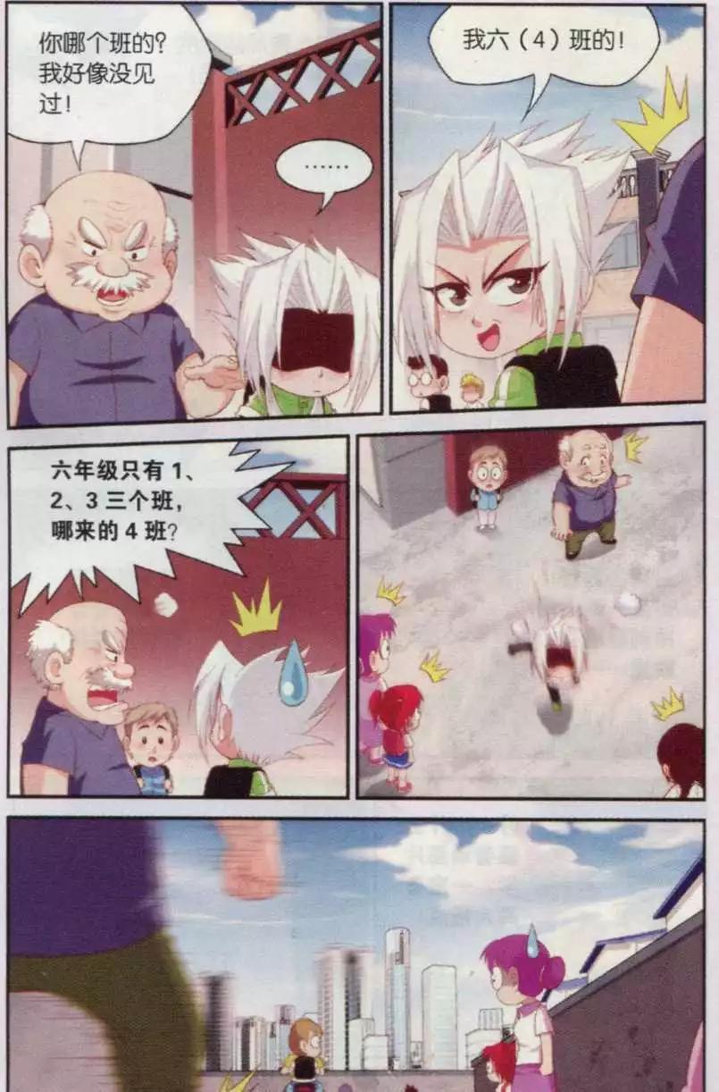 第21话 追到龙塘小学-第21话