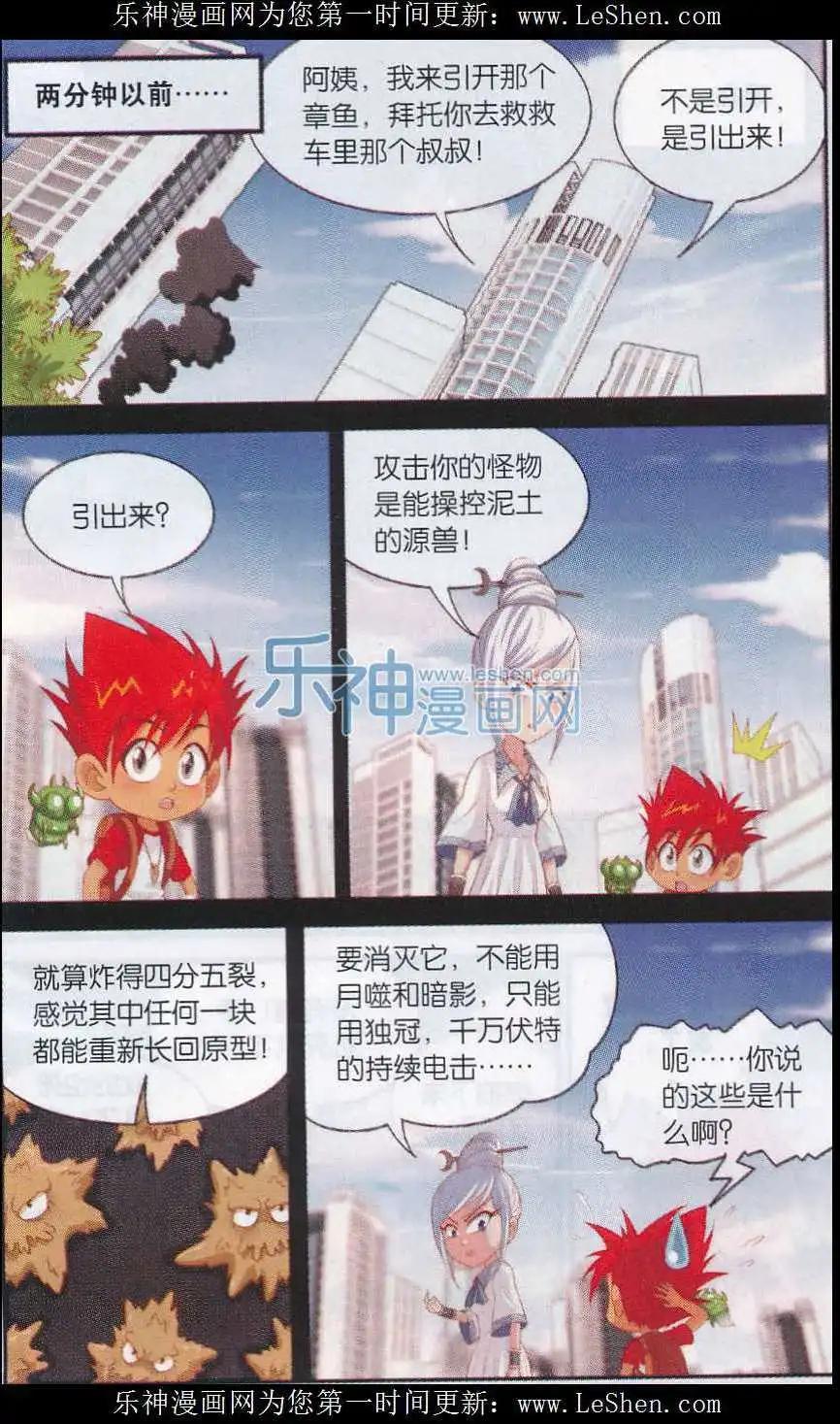 第27话 配合作战-第27话