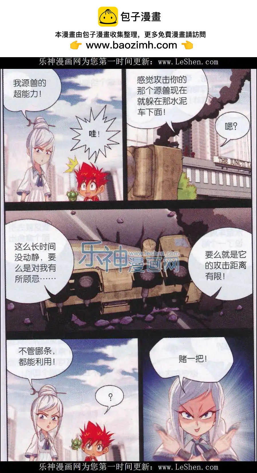 第27话 配合作战-第27话