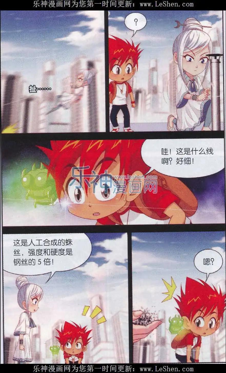 第27话 配合作战-第27话