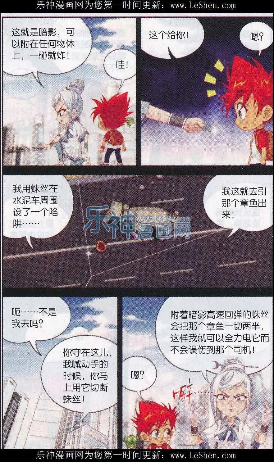 第27话 配合作战-第27话