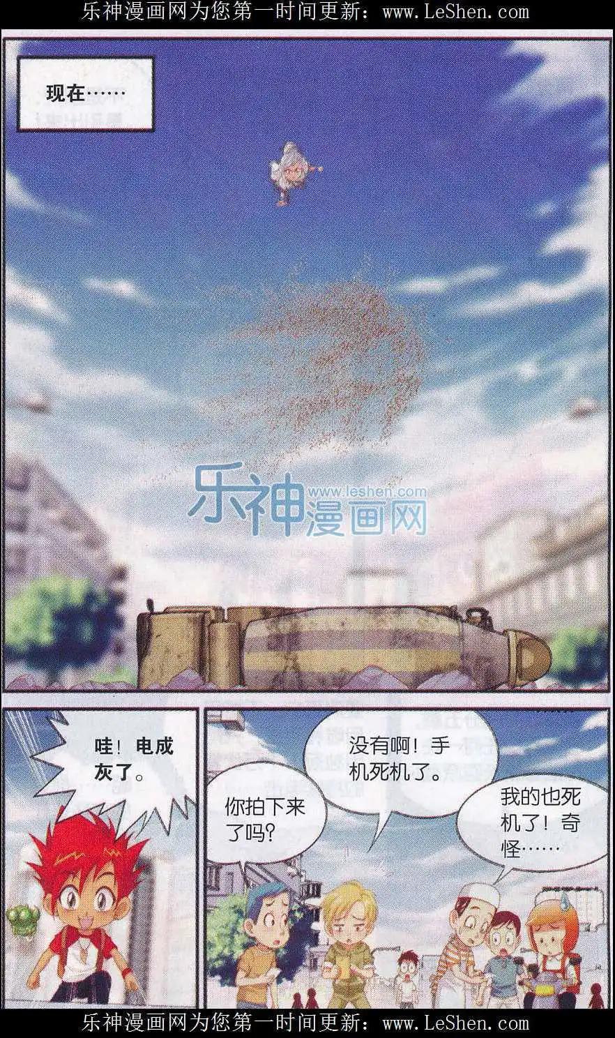 第27话 配合作战-第27话