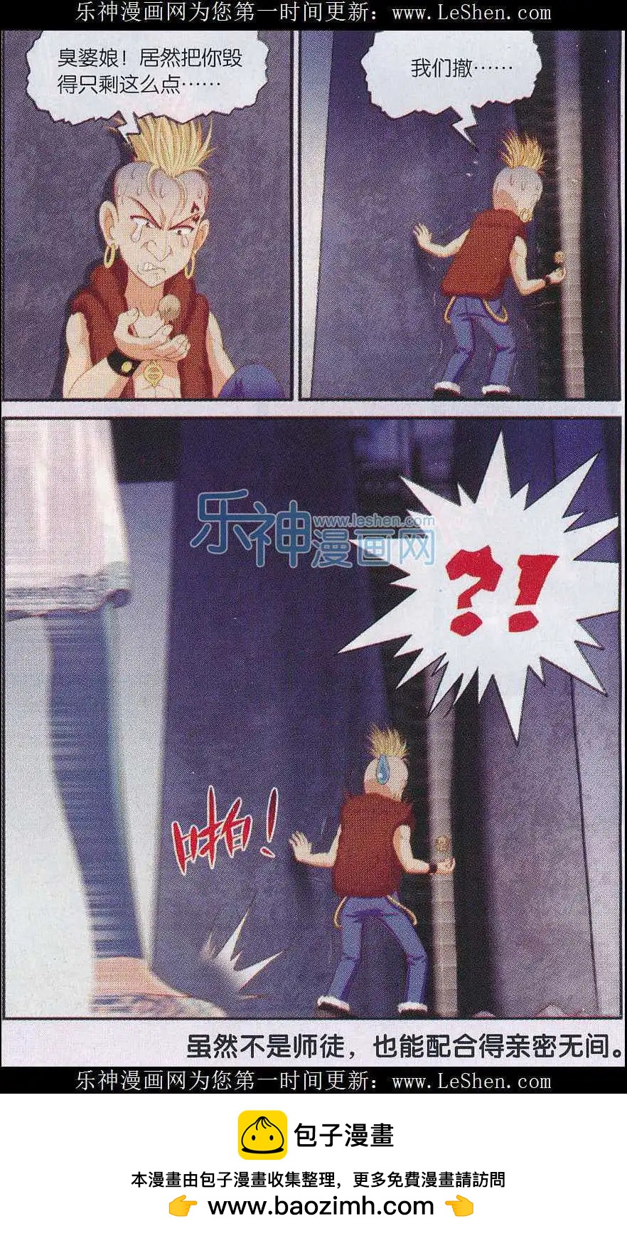 第27话 配合作战-第27话