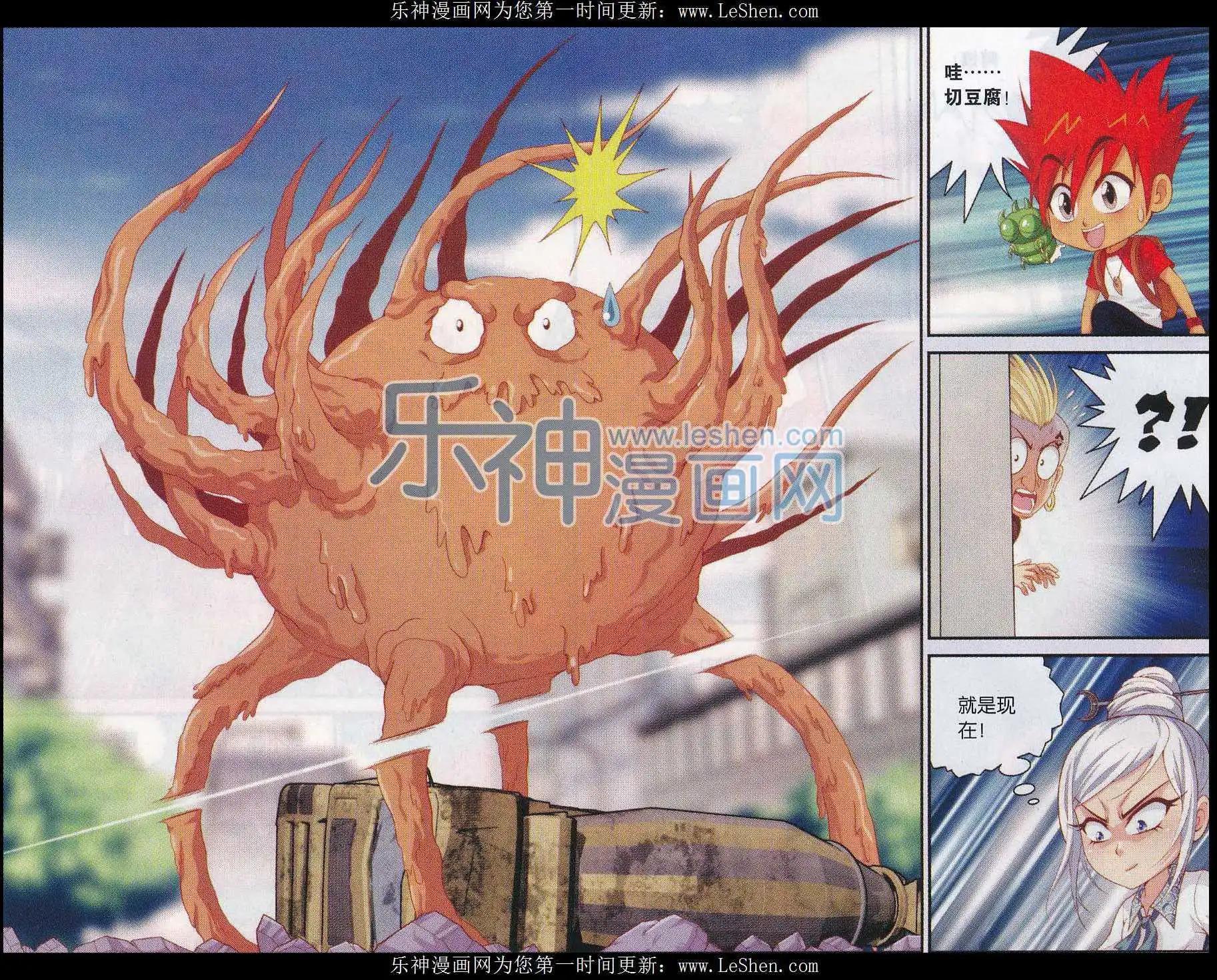 第27话 配合作战-第27话