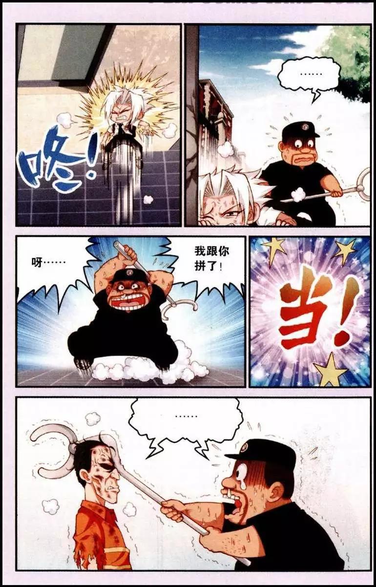 第2话 东方明-第3话