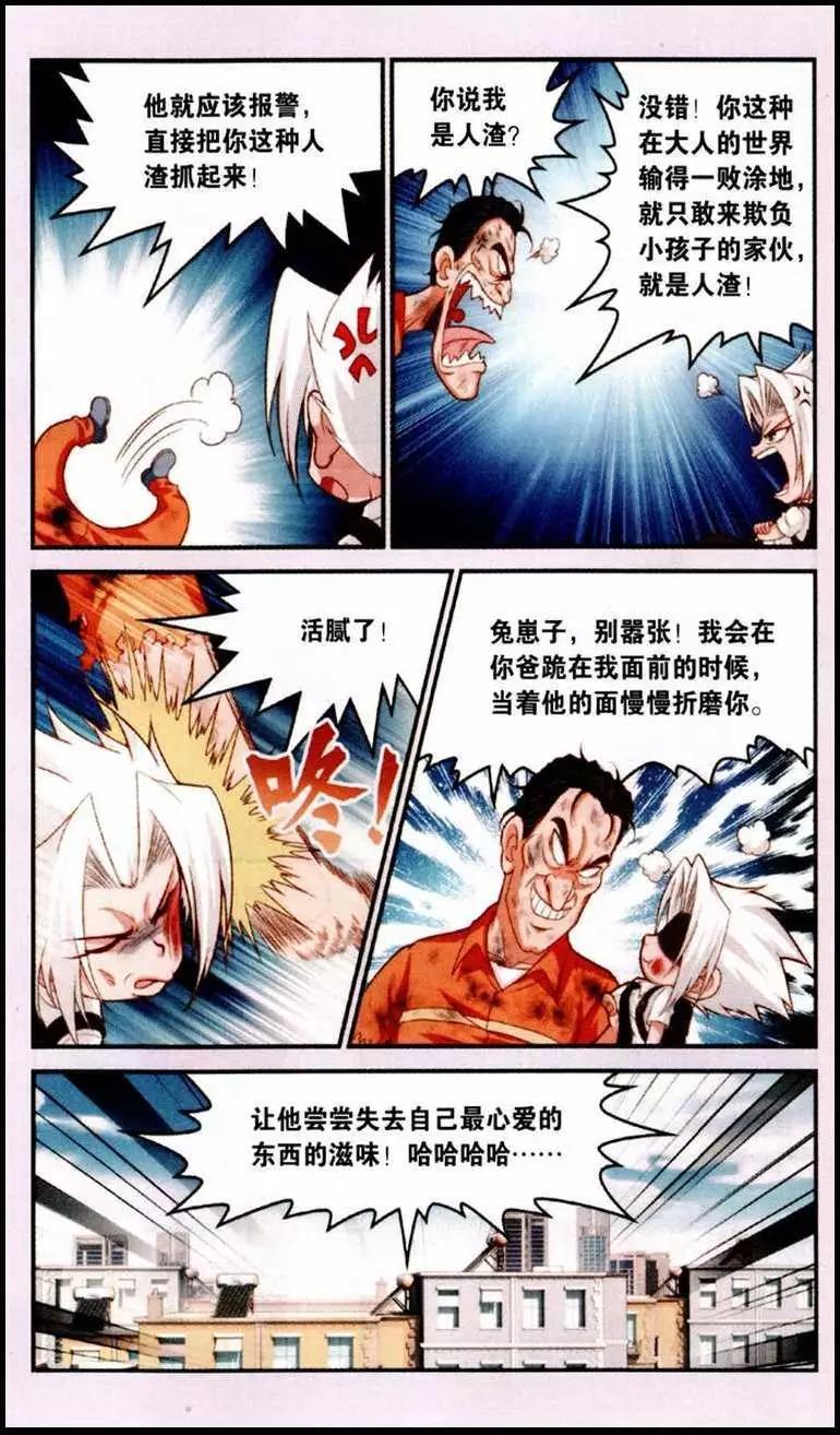 第2话 东方明-第3话