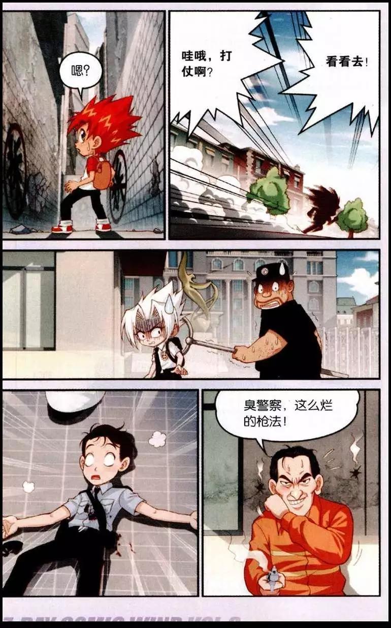 第2话 东方明-第3话